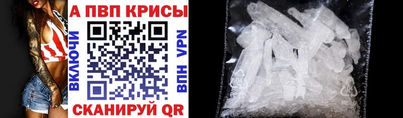 Alfa_PVP СК мориарти формула Евпатория где найти