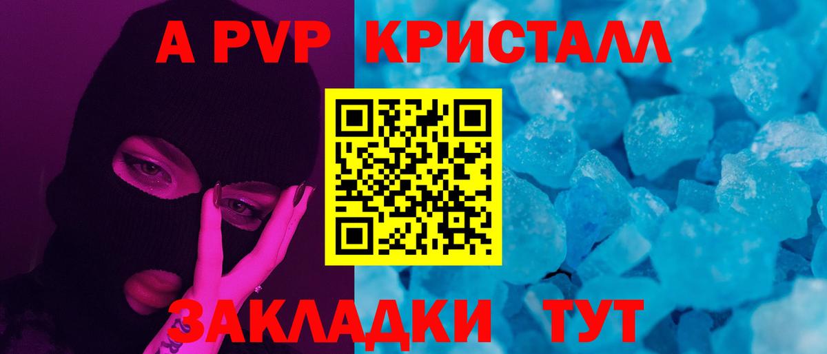 купить закладку  Alpha PVP кристаллы  A-PVP  Вход с VPN  Alpha PVP СК КРИС  Евпатория  Alfa_PVP Crystall 