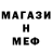 Меф VHQ Rafik Antonyan