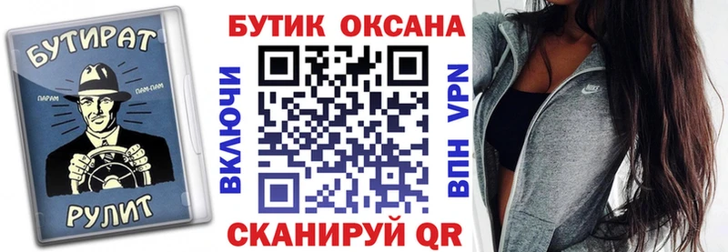 БУТИРАТ буратино  мориарти какой сайт  Евпатория 