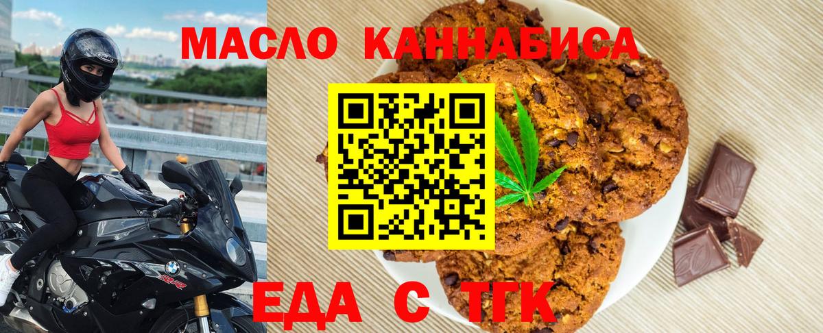 Евпатория  Canna-Cookies конопля  Вход с VPN 