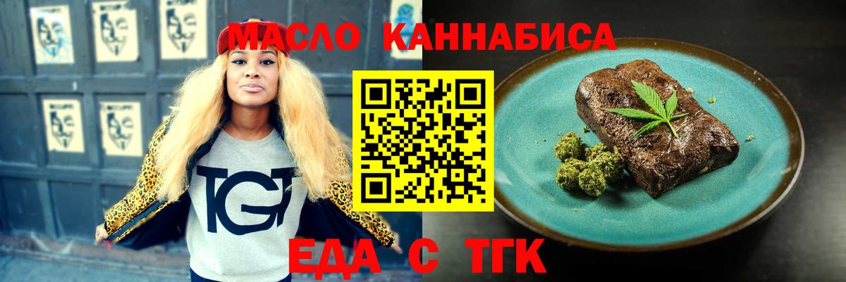 Печенье с ТГК конопля Евпатория