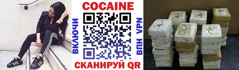 Cocaine Колумбийский  даркнет сайт  Евпатория 