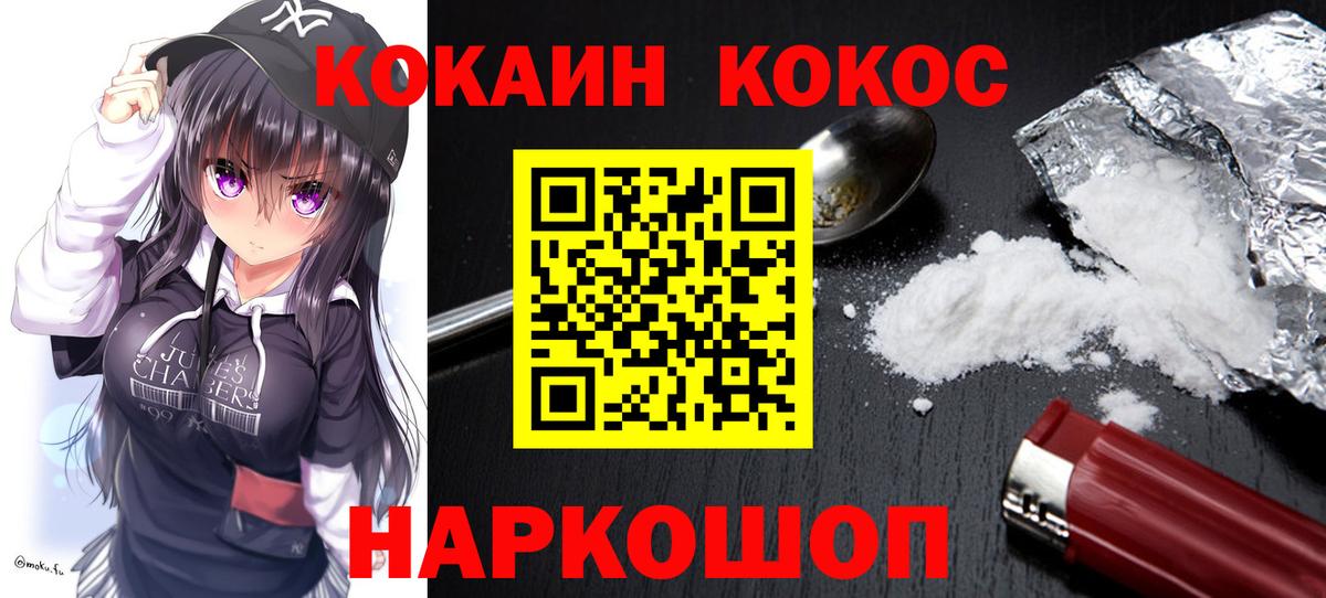 COCAIN 97% Евпатория