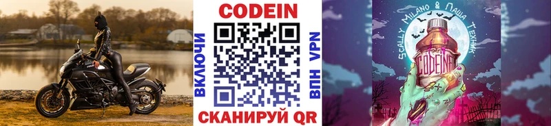 Кодеин напиток Lean (лин)  купить наркотик  Евпатория 
