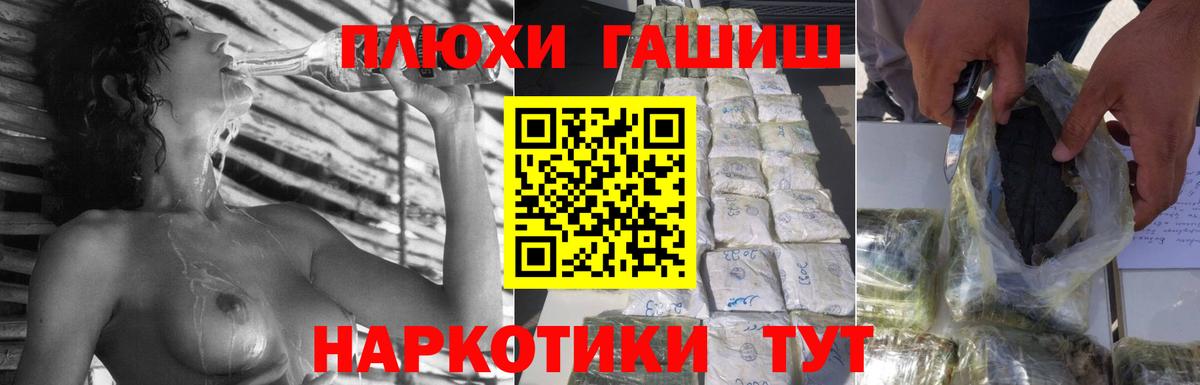 ГАШИШ  Вход с VPN  Гашиш гашик  Евпатория  ГАШИШ hashish 