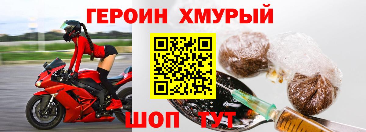 ГЕРОИН белый  Вход с VPN  Героин  Евпатория 