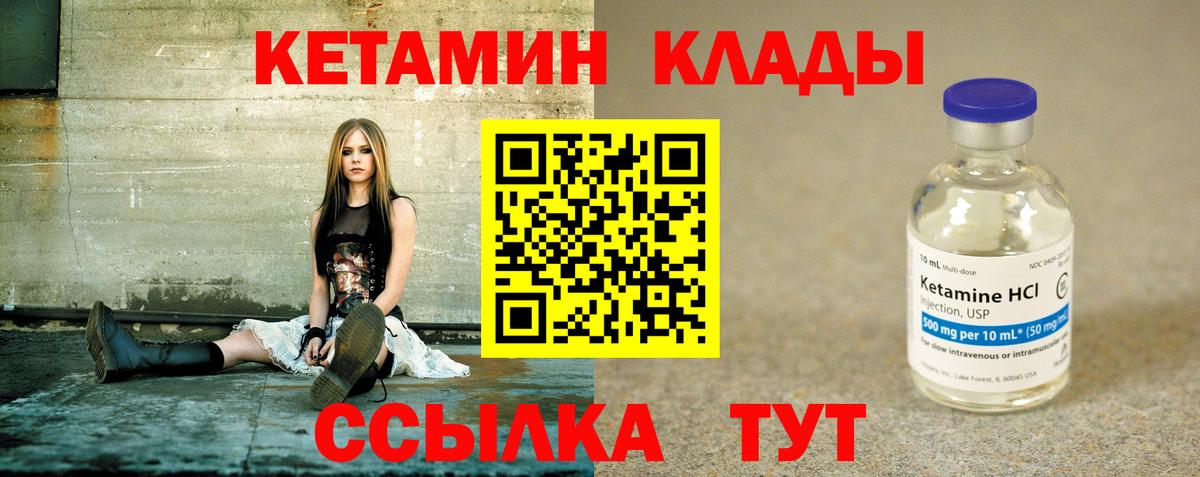 Евпатория  Кетамин ketamine  Вход с VPN 