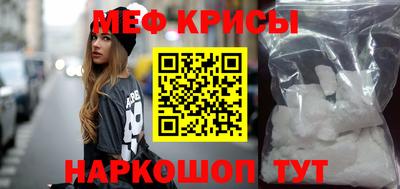 мефедрон Пенза