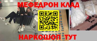 мефедрон Пенза