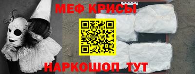 мефедрон Пенза