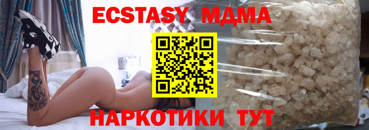МДМА  МДМА crystal  Вход с VPN  MDMA VHQ  Евпатория 