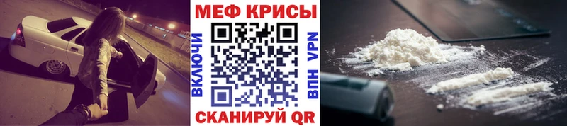 Мефедрон мяу мяу  Евпатория 