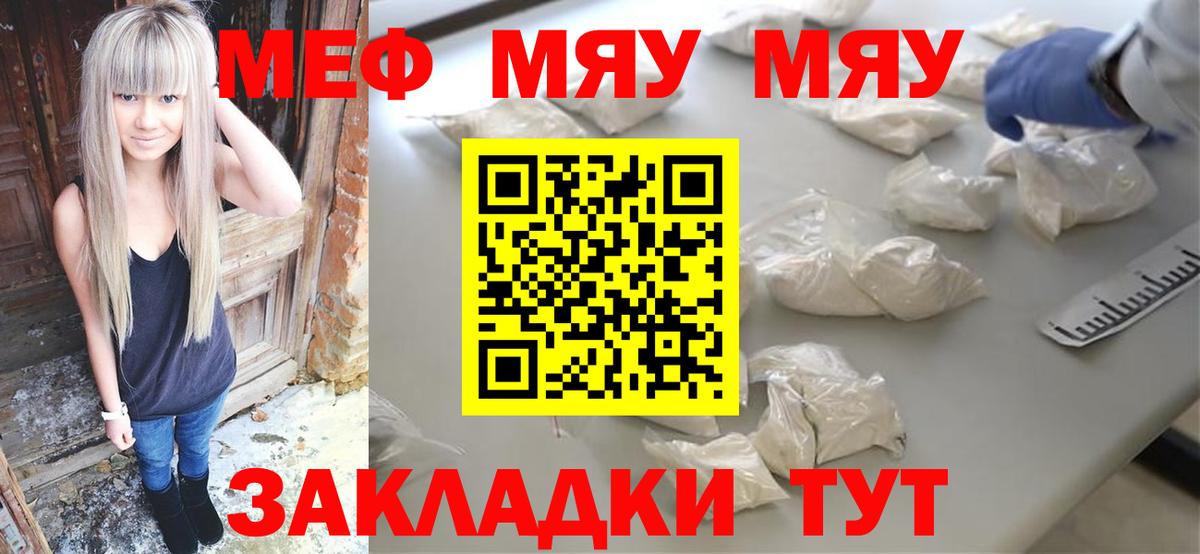 МЕФ кристаллы Евпатория