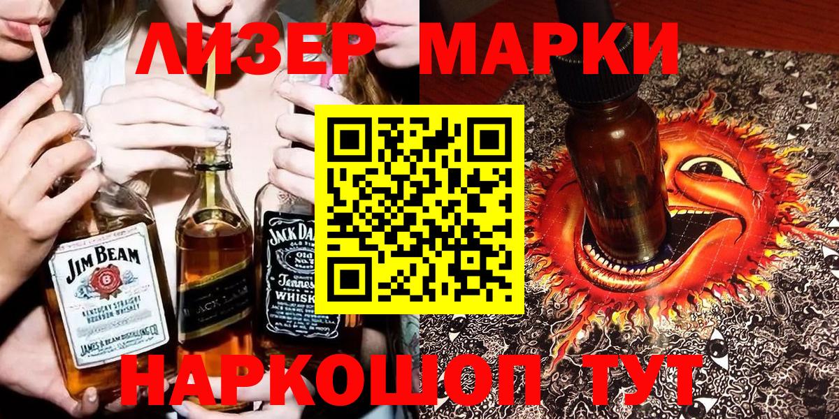 Марки NBOMe 1500мкг  Вход с VPN  Евпатория 