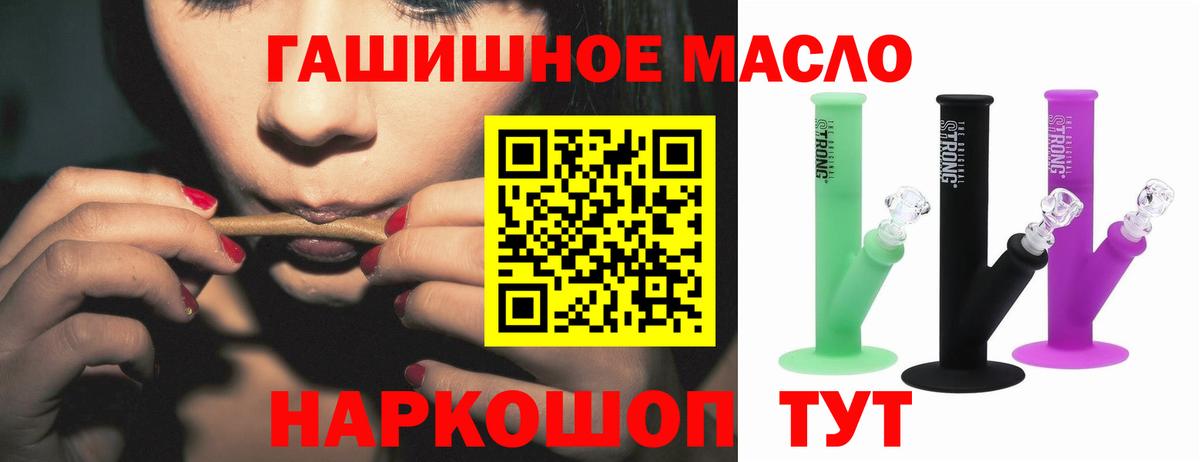 ТГК жижа Евпатория
